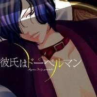  ����� Kareshi wa Doberman <small>Story & Art</small> 